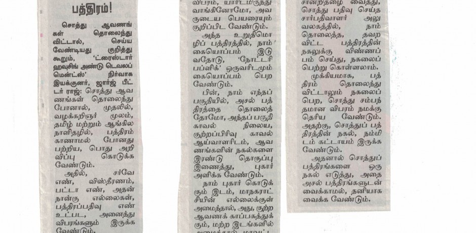 Our MD's Article - Dhinamalar